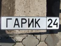 Лот: 4359416. Фото: 8. Красивый Гос. Номер