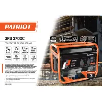 Лот: 21336480. Фото: 5. Бензогенератор Patriot GRS 3700C