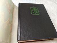 Лот: 18200389. Фото: 5. Иванов С. Крылья Гремящие. Двое...