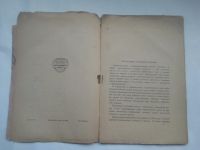 Лот: 23695721. Фото: 3. Райков Б.Е.Практические занятия... Коллекционирование, моделизм