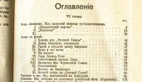 Лот: 18287850. Фото: 12. Короленко Вл. Г.* Полное собрание...