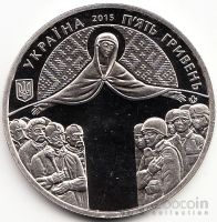 Лот: 6586456. Фото: 2. Украина 5 гривен 2015 года. День... Монеты