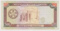 Лот: 11425836. Фото: 2. Туркменистан 500 манат 1995г. Банкноты