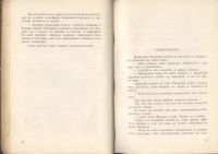 Лот: 21452197. Фото: 13. О.Л.Д Ор. Рыбьи пляски (юмористические...