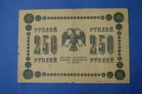 Лот: 4057112. Фото: 2. Банкнота 250 руб 1918 год ( 1686... Банкноты