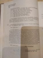 Лот: 15809655. Фото: 3. Экономика предприятия. Под ред... Литература, книги