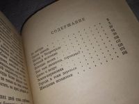 Лот: 17317356. Фото: 4. Чивилихин В.А. По городам и весям... Красноярск