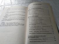 Лот: 19407993. Фото: 9. (4092346)Луговская Юлия, Сценарии...