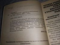 Лот: 19145900. Фото: 2. Индийский лук - доктор на подоконнике... Медицина и здоровье