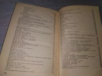 Лот: 19195809. Фото: 3. Барановский А.М., Дробница Н.А... Литература, книги