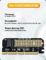 Лот: 25765756. Фото: 4. PCIe m2 NVMe Адаптер PCI Express... Красноярск
