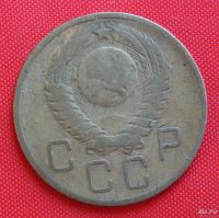 Лот: 2932411. Фото: 2. (№2737-6) 3 копейки 1957 (СССР... Монеты