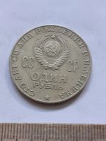 Лот: 23537566. Фото: 2. (№17281) 1 рубль 1970 год 100... Монеты