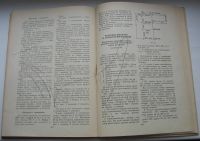 Лот: 20296407. Фото: 5. Галеску Т. Лебакина Р. Машинное...