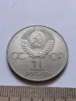 Лот: 21508477. Фото: 2. (№12002) 1 рубль 1982 год 60 лет... Монеты