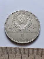 Лот: 23493251. Фото: 2. (№15589) 1 рубль 1980 год Факел... Монеты