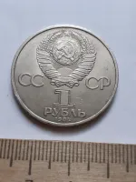 Лот: 25084109. Фото: 2. (№15590) 1 рубль 1984 год Менделеев... Монеты