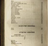 Лот: 16956275. Фото: 12. Джонатан Франклин . Естественная...