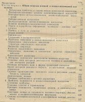 Лот: 19665950. Фото: 3. Военная инженерная психология... Литература, книги