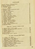 Лот: 15479251. Фото: 3. Рыболов - спортсмен. Альманах... Литература, книги