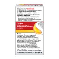 Лот: 23717381. Фото: 3. Стрепсилс Интенсив устройством... Красота и здоровье