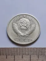 Лот: 25510675. Фото: 2. (№15692) 50 копеек 1970 года... Монеты