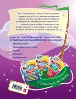 Лот: 9795944. Фото: 2. Татьяна Квартник: Переходим в... Учебники и методическая литература