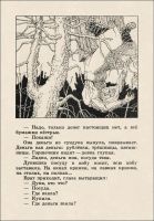 Лот: 22885024. Фото: 7. Шергин Борис - Рассказы м сказки...