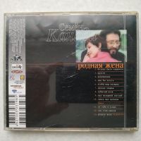Лот: 17140463. Фото: 2. CD ● Семён Канада ● Родная жена... Коллекционирование, моделизм