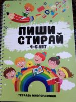 Лот: 25080407. Фото: 3. 3 развивающих книжки для детей... Литература, книги