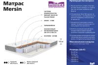 Лот: 24375265. Фото: 2. Матрас MILDEX Mersin. Мебель для спальни