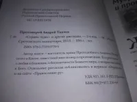 Лот: 25302487. Фото: 3. (1092328) Ткачев Андрей. `Страна... Красноярск