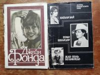 Лот: 19858495. Фото: 3. Буклеты союза кинематографистов... Коллекционирование, моделизм