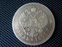 Лот: 10834670. Фото: 3. Рубль 1891 не частый.серебро... Коллекционирование, моделизм