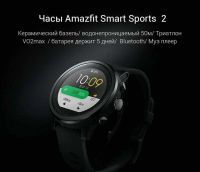 Лот: 16549189. Фото: 3. Умные часы Amazfit Stratos 2 Black... Красноярск