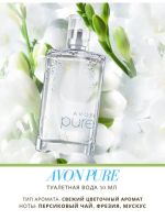 Лот: 17320442. Фото: 2. Туалетная вода Avon Pure для нее... Парфюмерия