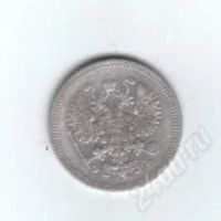 Лот: 459558. Фото: 2. 10 копеек 1908 год. Николай II... Монеты