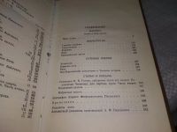 Лот: 18364532. Фото: 4. А. Ф. Писемский. Собрание сочинений...