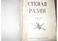 Лот: 8871269. Фото: 2. Антиквариат.1953 год. Книга Иркутского... Литература, книги