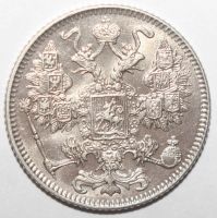 Лот: 2179264. Фото: 2. 15 копеек 1916 год. без букв... Монеты
