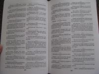 Лот: 3877068. Фото: 5. Большая книга Все афоризмы