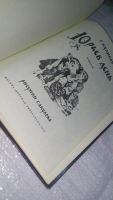 Лот: 10759557. Фото: 2. Юрьев день, Г.Куликов, Повесть... Литература, книги