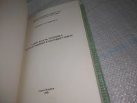 Лот: 25895966. Фото: 4. озю..вбр..(5092303) Г.Н. Селезнев... Красноярск