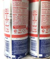 Лот: 3984062. Фото: 2. Газ в баллонах для портативной... Туризм