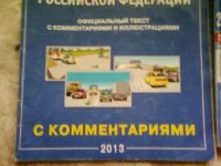 Лот: 3030182. Фото: 2. Задачи Правила ПДД. Литература, книги