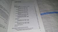 Лот: 11707259. Фото: 3. Зарубежная литература. XX век... Литература, книги