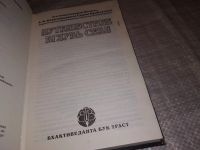 Лот: 14716230. Фото: 2. А. Ч. Бхативеданта Путешествие... Литература, книги