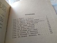 Лот: 7562280. Фото: 8. Адамов А., Последний `бизнес...