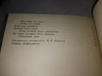 Лот: 21235305. Фото: 3. 100 минут для красоты и здоровья... Литература, книги