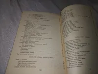 Лот: 21235305. Фото: 4. 100 минут для красоты и здоровья... Красноярск